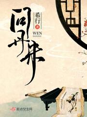 问丹朱txt百度资源