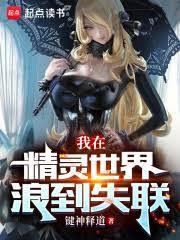 蓝银榨汁 最新章