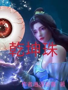 乾坤珠怎么戴最招财