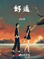 好追踪是指什么生肖