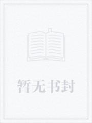 雪融(古言 1v1)